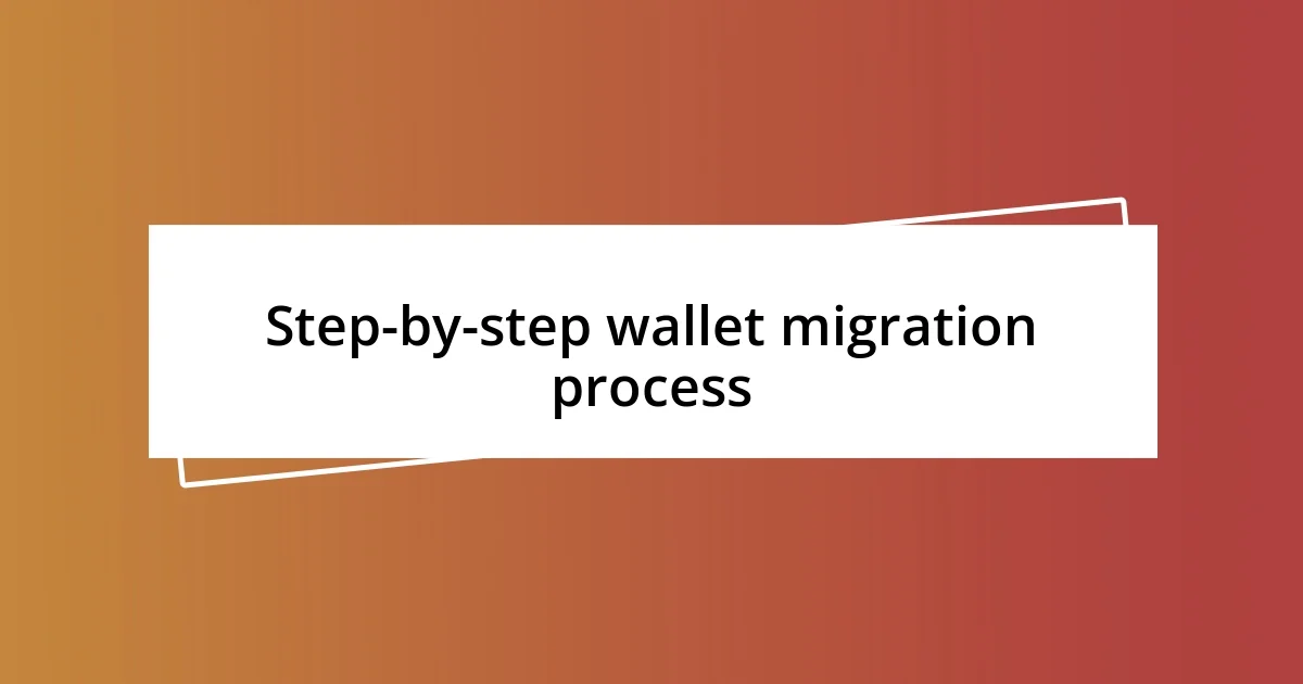 Step-by-step wallet migration process